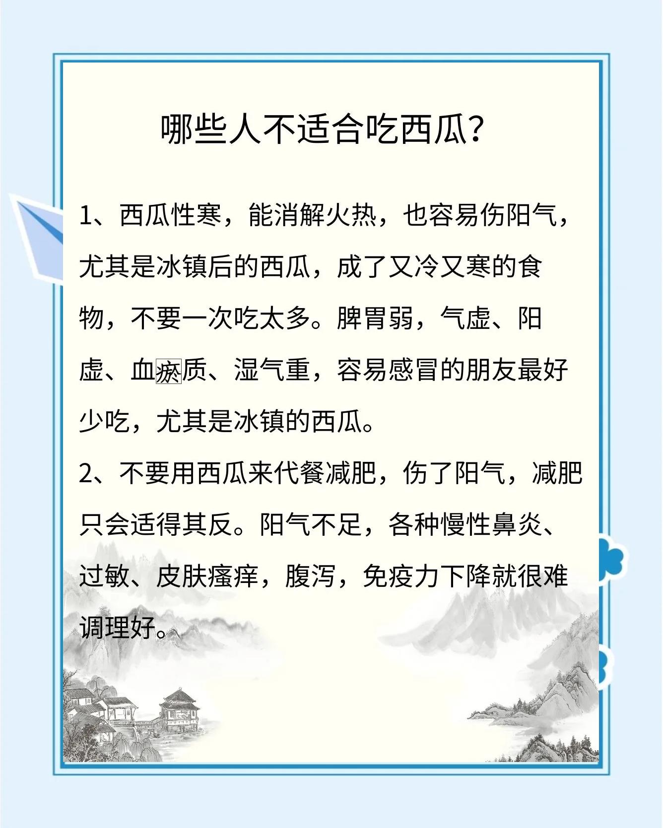 夏日解暑良方！吃这些既过嘴瘾又解暑>>(夏季清凉消暑10大食物)