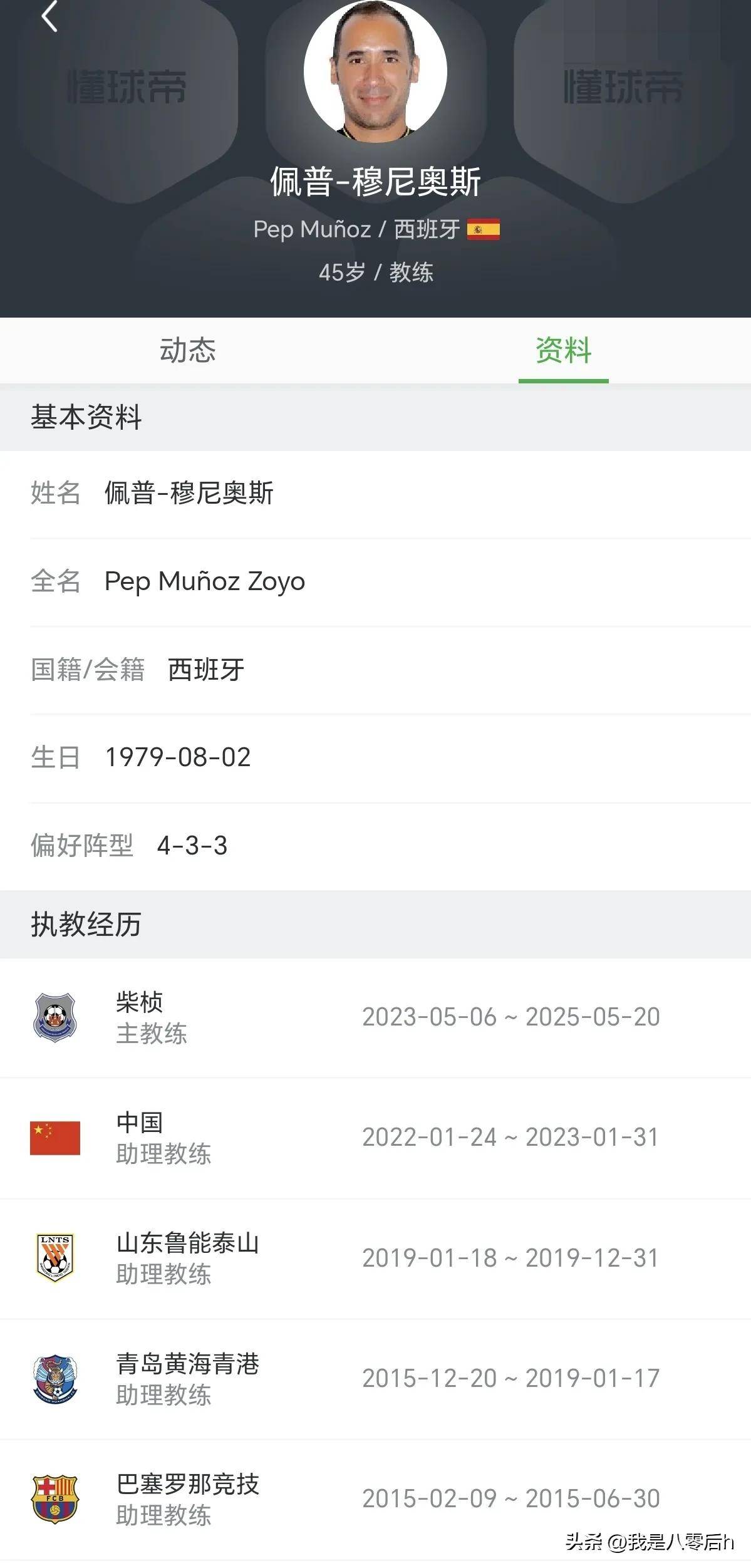 博鱼体育-深圳新鹏城官宣新任主帅前国足西班牙助教正式接手(深圳鹏城足球俱乐部有限公司)