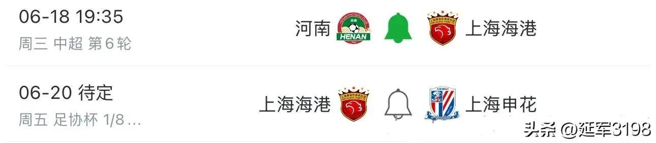 博鱼体育-关于能让成都蓉城翻车的河南还能继续让海港翻车吗的信息