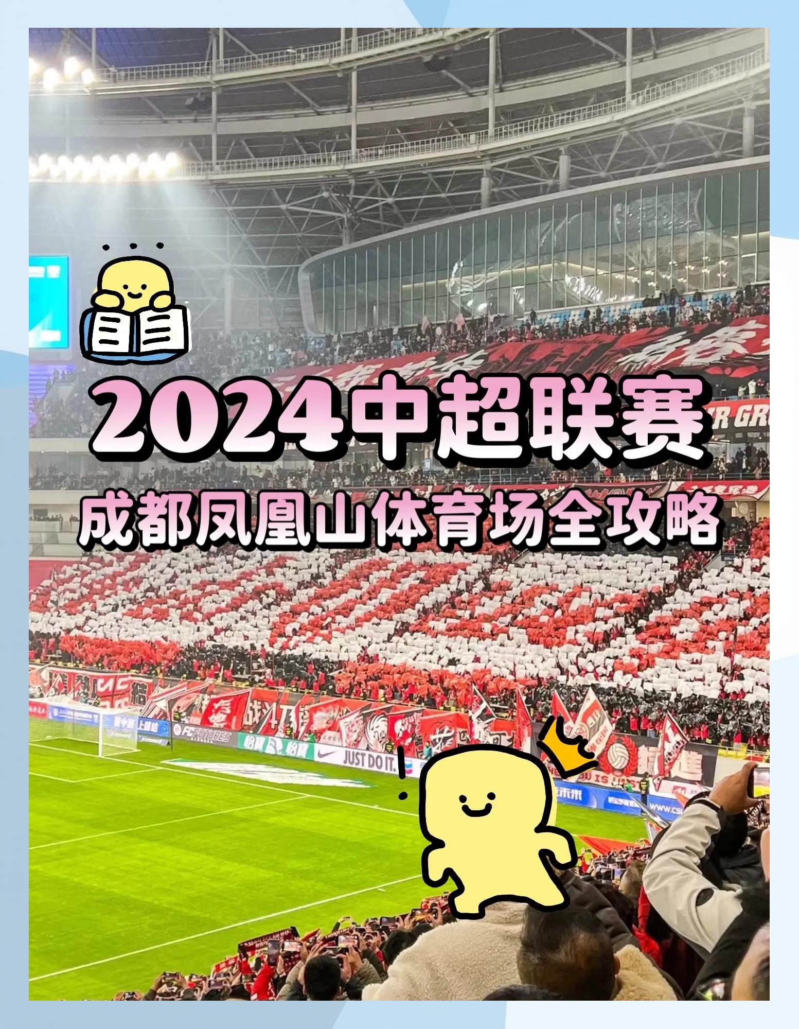 博鱼体育-2025中超联赛第16轮前瞻：成都蓉城训练备战的简单介绍