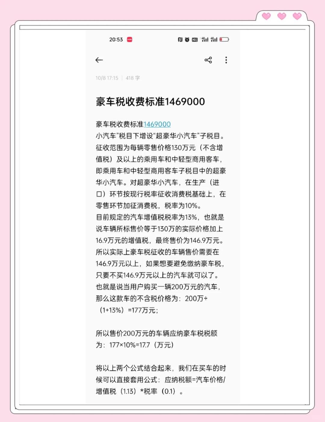 博鱼体育-豪车消费税征收范围下调至90万起，哪些会被影响的简单介绍