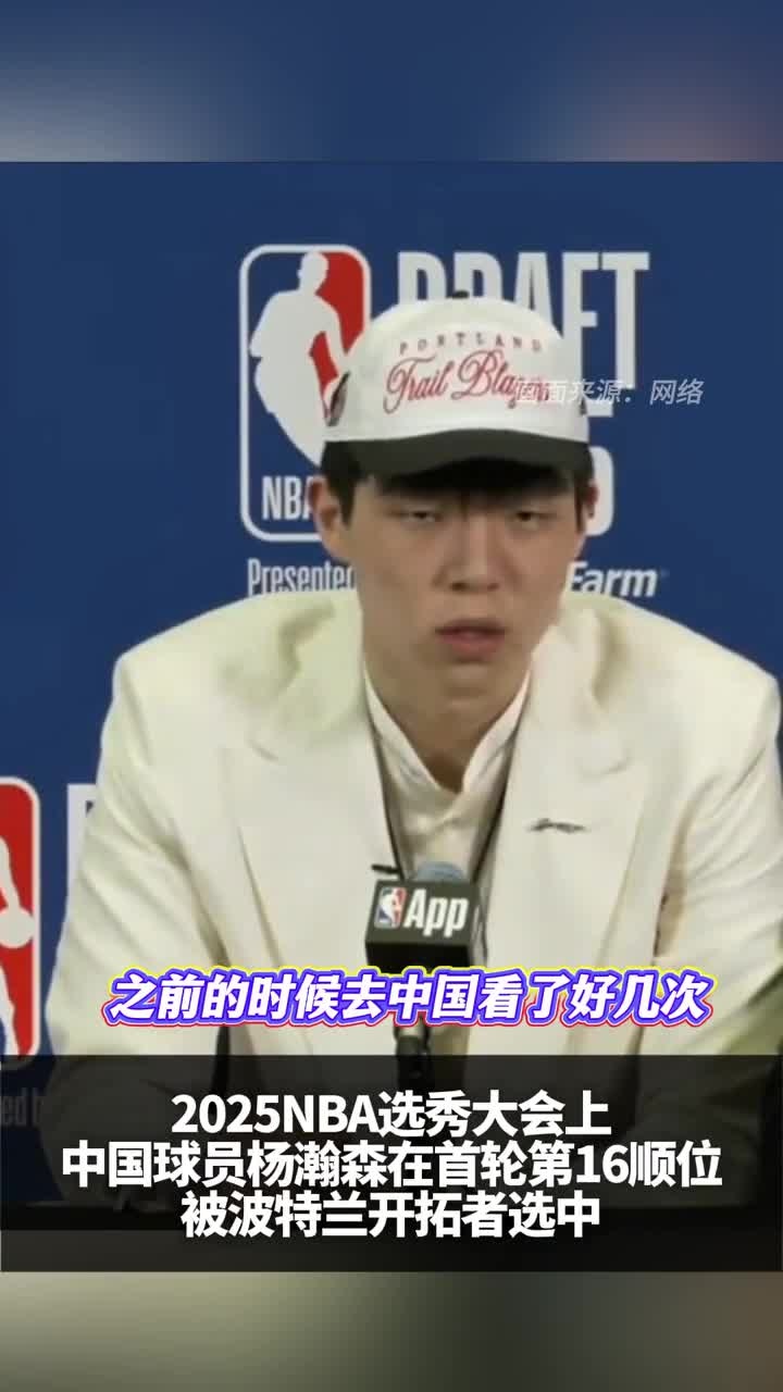 博鱼体育-快船整天只考察杨瀚森一人，试训对打将随后打到崩溃的简单介绍